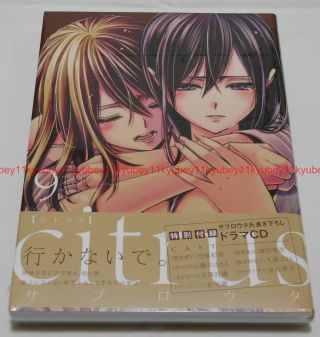 Citrus Vol.  9 Special Edition Manga Comic,  Drama Cd Japan 9784758077941
