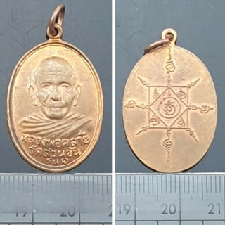 Rare Success Rich Talisman Thai Coin Pendant Amulet Phra Lp Klai Wat Sowkan 1955