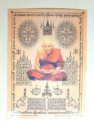 Phra Lp Tuad Wat Changhai Posters For Home Decor Or Office Thai Buddha Amulet