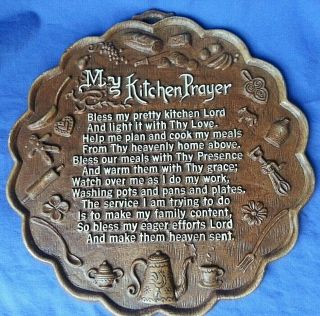 Vintage " My Kitchen Prayer Wall Plaque Brown Scalloped 10in Religious 1950s