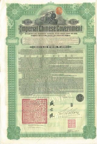 £20 Imperial Chinese Government 1911 Hukuang Railway Gold Bond