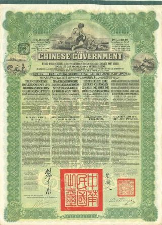 20 - Green Chinese Government - Reorganization Gold Loan Of 1913 - Bond