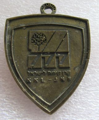 Jnf - Kkl Keren Kayemeth Leisrael Bronze Medal Medalion