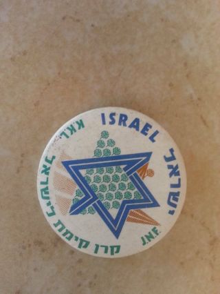 Israel 43º Anniversary Button Pin Kkl Jnf Jewish Judaica