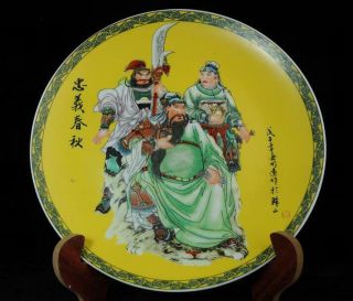 Old China Hand - Made Famille - Rose Porcelain Guan Yu Pattern Porcelain Plate C01