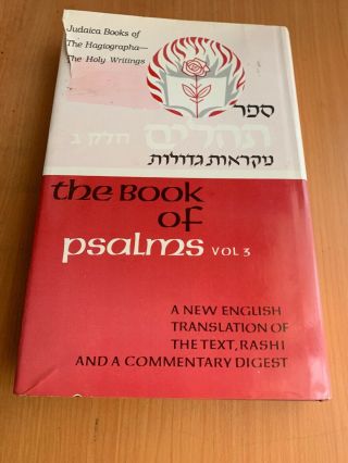 The Book Of Psalms Jewish Tehilimתהילים Vol 3 Judaica Judaism Bible David
