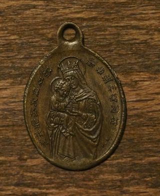 Antique religious bronze medal pendant sacred heart of Jesus and Mary in Chinese 2