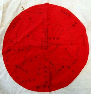 Vintage Imperial Japanese Army Ww2 National Flag From Japan