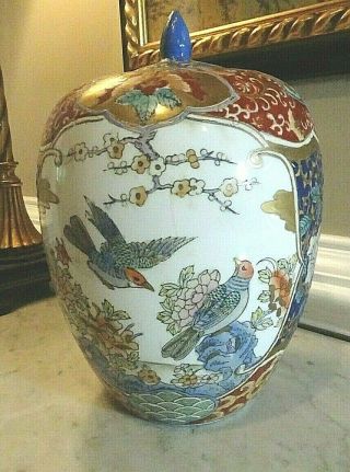 Vintage Ceramic Ginger Jar Vase W Lid - Colorful - Gold Trimming - Asian 10.  5 "