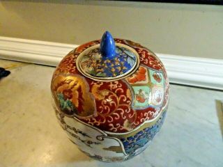 Vintage Ceramic Ginger Jar Vase w Lid - Colorful - Gold Trimming - Asian 10.  5 