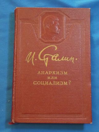 1950 Soviet Russian Book Stalin Anarchism Or Socialism? Ussr Сталин