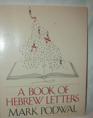 A Paper Back Book Of Hebrew Letters By Mark Podwal 1978 Designs By A.  O.  Dudden