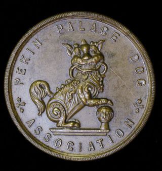Vintage China Pekin Palace Dog Association Medal / Coin Rare 38mm 18.  2g Peking 北