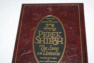 Perek Shirah - The Song Of The Universe - Full Size Hebrew - English Illustrated