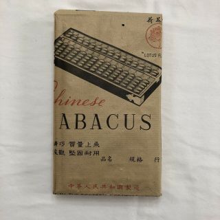 Vintage Abacus Lotus Flower Brand 91 Rosewood Beads Black Wood - In Package