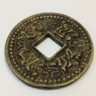 Vtg‼ Chinese Thai Kama Sutra Amulet Coin 62g 57mm • Vguc‼ • S/h‼