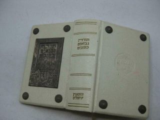 Jewish Bible Leather Cassuto Fine Binding Art Tanach Hebrew