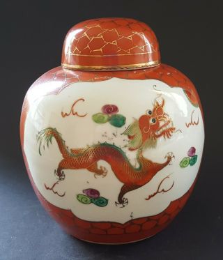 Chinese Red Dragon Design Vintage Art Deco Antique Ginger Jar Vase A