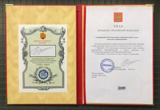 President Vladimir Putin Signed Russian Decree 326 Autographed W/ Rus