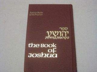 Hebrew English & Rashi Yehoshua/joshua Of Bible Book Judaica Press Edition