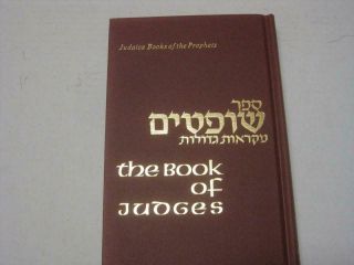 Hebrew English & Rashi Judges/shoftim Of Bible Book Judaica Press Edition