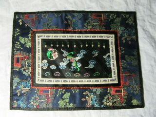 Vintage Chinese Embroidered Silk Panel - 12 " X 9½ "