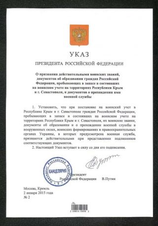 President Vladimir Putin Signed Autograph Russian Decree Crimea Jsa Loa