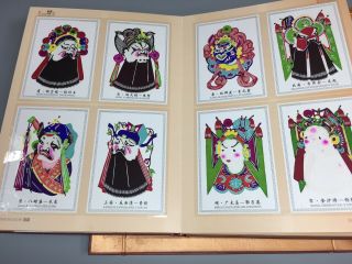 Vintage Book of 100 Hand Cut Chinese Paper Cuts Peking Opera Facial Make - Up 3