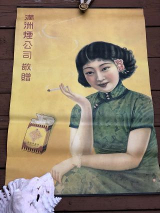 Vintage Chinese Cigarette Advertising Poster