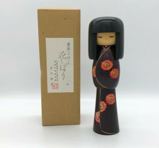 7.  8 Inch (20 Cm) Japanese Vintage Sosaku Wooden Kokeshi Doll By " Kunio Miyagawa "