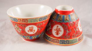 Set Of 2 Vintage Jingdezhen Chinese Porcelain Floral Pink Longevity Tea Wine Cup