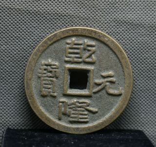 Old China Bronze Dynasty 乾隆通宝 Qian Long Tong Bao Hole Wealth Coin Money Current