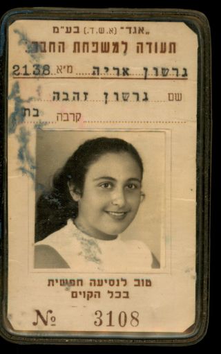 1959 Egged Eshed Transportation Means Of Payments Id Cards Israel Bus Company