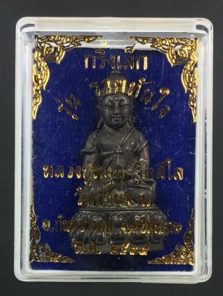 Phra Kring Lp Mhun Wat Banjan Thai Buddha Amulet Talisman Rich Waelth