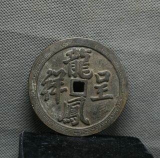 Collected Chinese China Bronze Ancient Man Hole Wealth Coin Money Current 0004