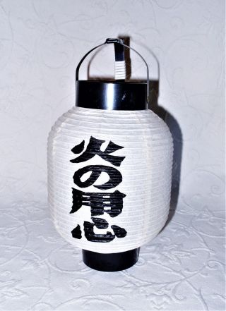 Vintage Chinese White Paper Lantern With Kanji,  Plastic Frame And Handle Nos