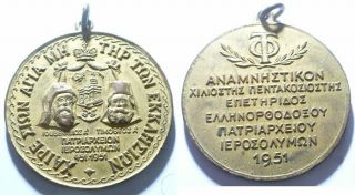 Rare Grade 1951 Honor Of Greek - Catholic Church In Jerusalem Medal Pendant