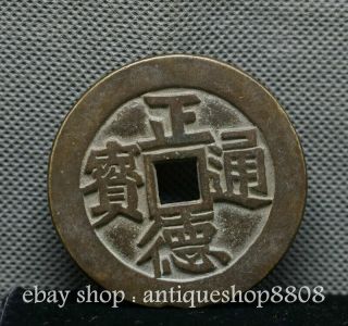 54mm Old China Bronze Ancient Zheng De Tong Bao Hole Wealth Coin Money Current