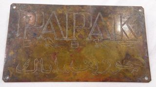 Vtg Antique Hand Engraved Brass Name Plate Plaque Sign Papak Egyptian Arabic