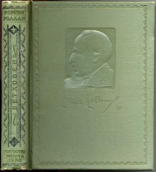 1938 Бетховен Ludwig Van Beethoven.  Romain Rolland Antique Book In Russian