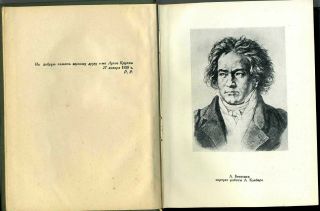 1938 Бетховен Ludwig Van Beethoven.  Romain Rolland Antique book in Russian 2