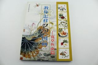 Ink Brush Painting Flowers Birds Butterfly Fish Insects Shrimp Frog Crab Book