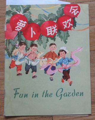 Chinese Painting English China Book Fairy Tale Kid 1965 Fun Garden Vegetable Old