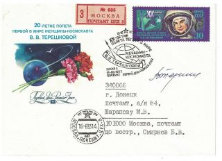 Valentina Tereshkova - First Woman In Space (151)