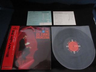 Gil Evans Orchestra Out Of The Cool Japan Vinyl Lp W Obi In 1961 Jazz