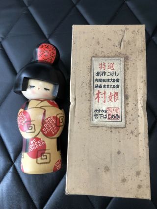 [mint]24cm Kokeshi Wooden Doll By " Hajime Miyashita " Japanese Traditional Crafts