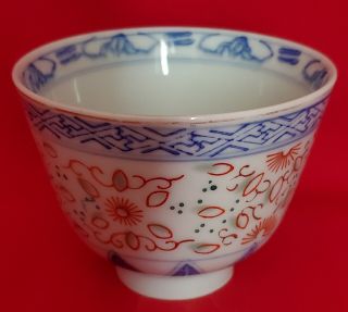 Vintage Chinese Porcelain Rice Grain Blue & White Tea Cup With Stamp 2 1/4 " Tall