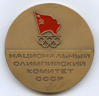 Russia Official Ussr National Olympic Committee Calgary 1988 Medal 60mm
