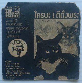 Thai Monster Psych Lsd Madness - Fox The Cat / The Kinks - 7 " 45 - Rare - Hear