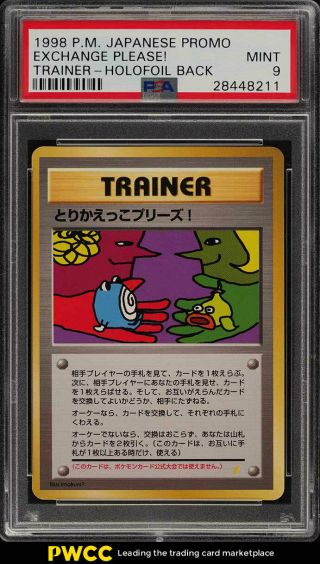 1998 Pokemon Japanese Promo Trainer - Holofoil Back Exchange Please Psa 9 (pwcc)